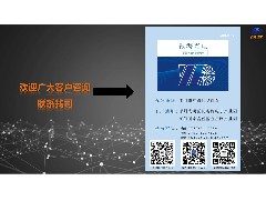 銀海科技智慧城市專業(yè)產(chǎn)品春季巡禮