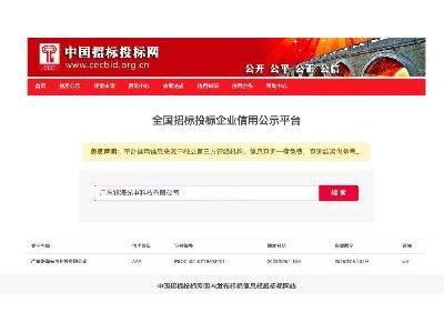 亮出信用“金名片”丨廣東銀海光電科技有限公司榮獲“AAA級信用企業”等誠信經營稱號